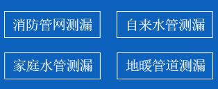 兖州区暗管漏水检测
