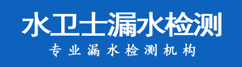 兖州区暗管漏水检测