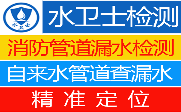 兖州区暗管漏水检测